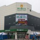 김천혁신농협하나로마트 이미지