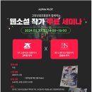 알파산업