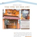 이대균 과자점 이미지