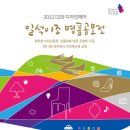 2012 D2B fair 공모전! 디자이너와 기업 모두를 위한 공모전! &amp; D2B 썸머스쿨! 이미지