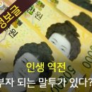인생역전 - 송파구 | 인생역전