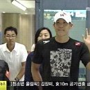 [2010.8.24 MBC] 박태환, 자신감 안고 귀국 이미지