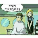 동네미장원 Daum카페