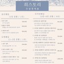 희스토리 이미지