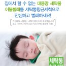 원미이불 이미지