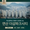 백양어린이집 | 부산 2급지 비역세권, 6~7억대 실거주 1순위는 왜 여기일까?