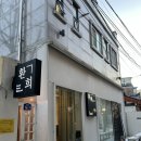 대학로 스테이크 맛집 로맨틱 혜화 데이트 코스로 추천 환희
