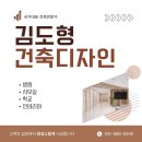 더집인테리어.건축 네이버블로그