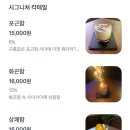 술과친구사이 | 광안리 혼술바 사이사이, 혼술바 처음 방문 후기