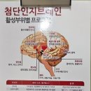 하양언어심리발달센터 | 김포발달센터 이솔언어심리발달센터에서 첨단인지학습브레인 후기