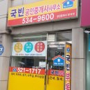 서초공인중개사사무소 이미지