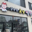 강릉초당 짬뽕순두부 이미지