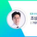 가양메트로정형외과의원 이미지