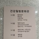 건강힐링문화관 이미지