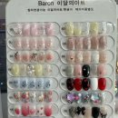 바론네일 이미지