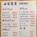 덮밥석쇠구이 이미지