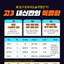 압구정국어고등관학원