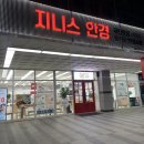 지니스안경 도담도램마을점 이미지