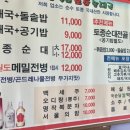 통일로 토종순대국 이미지