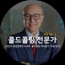 [B2B세일즈 강의]정책자금,세무,노무 콜드콜링 전화영업 교육
