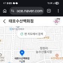 해물수산