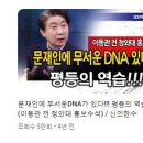 이동관, 과거 극우 유튜브서 "제대로된 보수 우파는 지상파 안 봐" 이미지