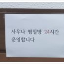 산본스파랜드 이미지