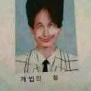 인정