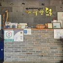 가나안 | BTS 뷔도 다녀간 팔공산 맛집 [가나안덕 대구칠곡점] 후기