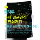 펫퍼로니 수제간식 | [강아지간식추천] 펫하루 강아지수제간식 닭안심져키 후기