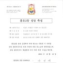 2021년 10월 10일 홍은2동 성당 축성 이미지