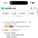 펠리스산쵸 이미지