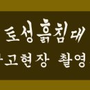 토성흙침대 - 기장군 정관산업로 1133 | 토성흙침대