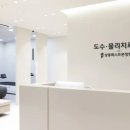 상봉퍼스트본정형외과의원 네이버블로그