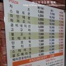 피자굼터 네이버블로그
