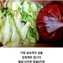 절임배추.세트.김치 주문 받습니다~ 이미지