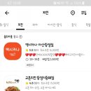 멕시카나 아산탕정점 이미지