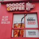 천씨씨커피 부천대점 | 울산 화정동 디저트 카페 가성비 소금빵 맛집 천씨씨커피