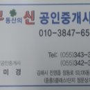 문소장공인중개사사무소 이미지