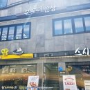 본우리반상 노량진점 이미지