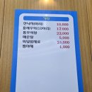 햇님달님이네막퍼주는횟집