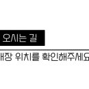 주례3동 학장천 공영주차장 이미지