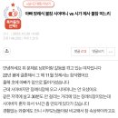 아빠 장례식 불참 시어머니 vs 시가 제사 불참 며느리 이미지