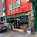 목포원조무진장꼬리곰탕 | 중깐은 다르다! 무시했다 입 트인! 목포 여행 필수 루트 ⭐ 가성비 대박 원조 맛집🥺(내돈내산 솔직후기!)
