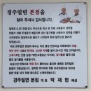 경주밀면(본점) | 경주밀면 본점 평일 오픈런 후기