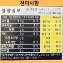 농업회사법인 주식회사 천마