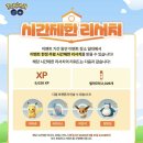 스쿨존 | 포켓몬 GO 스쿨페스타 이벤트 총정리! 전국 스쿨존에서 특별한 포켓몬 대량발생