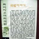 곤지암 소머리국밥 이미지