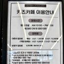 아이스토리 키즈카페