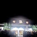 양지가든 | 용인 처인구 양지 맛집 백닭갈비 산학가든 이용후기